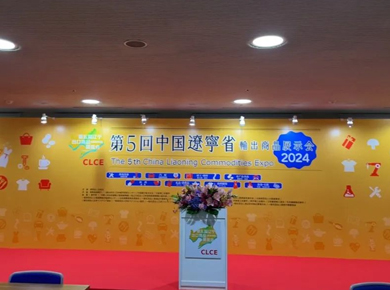 撫順天成環(huán)保期待與您在大阪展覽會(huì)相遇